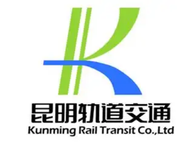 昆明地铁运营有限公司